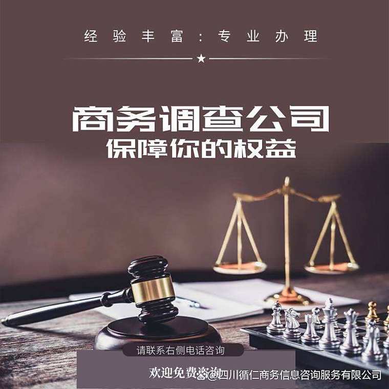 成华婚姻咨询与商务信息咨询 构建和谐关系与商业成功的双翼